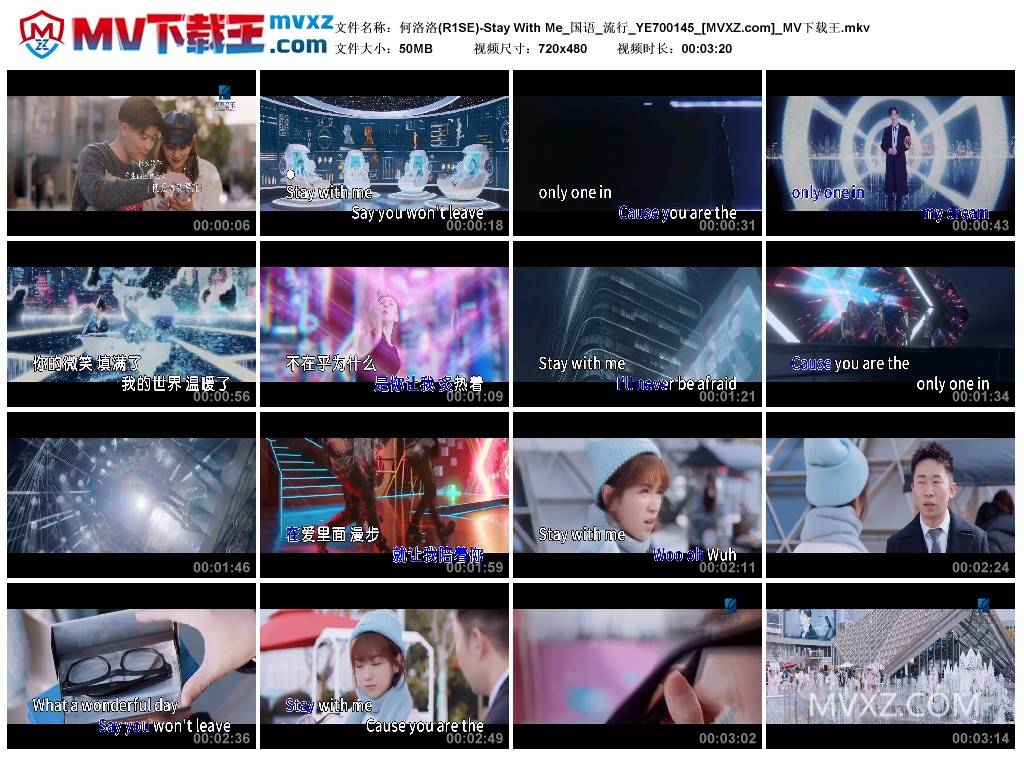 何洛洛(R1SE)-Stay With Me_国语_流行_YE700145